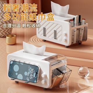 【MUAN】簡約風多功能紙巾盒 客廳茶几面紙盒 桌面抽取式面紙盒套 儲物盒