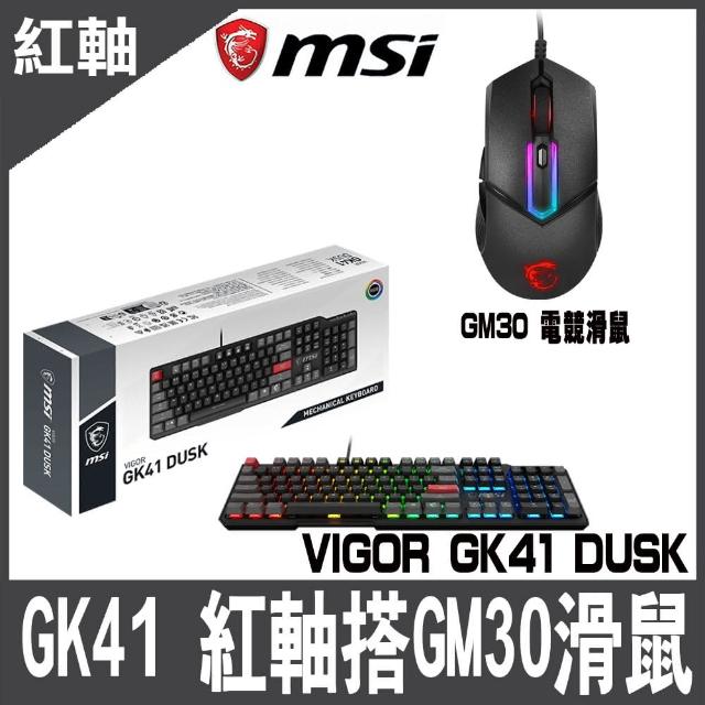 【MSI 微星】VIGOR GK41電競鍵盤 線性紅軸 GM30電競滑鼠-限量組合包