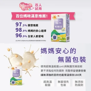 【統一】陽光無加糖豆奶250mlx24入/箱