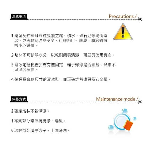 【SUCCESS 成功】兒童二代初階教學直排鞋S0490(附直排輪專用鞋袋)
