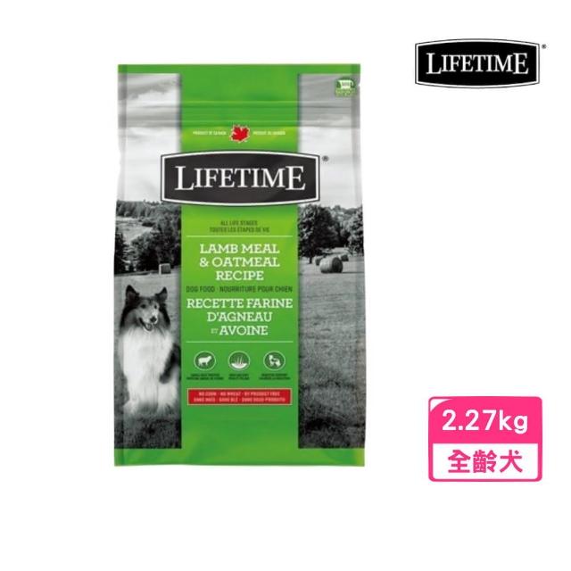 【LIFETIME 萊馥特】皮毛保健配方（羊肉+燕麥）全齡犬 5lb/2.27kg(狗糧、狗飼料、犬糧)