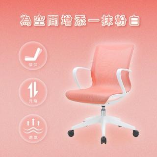 【KF金柏莉家具】W_Chair(低背扶手透氣人體工學椅電腦椅辦公椅)