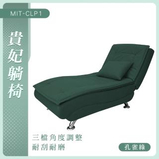 185-CLP1床椅 無扶手沙發 懶人沙發 躺椅 折疊沙發椅 客廳椅子 沙發床椅 貴妃椅(多功能陽臺躺椅)