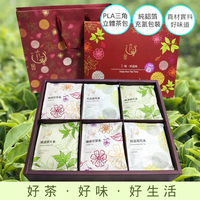 元豐昌茶舖 綜合30入PLA花草茶包禮盒(金萱/烏龍/綠茶/小葉紅茶/紅烏龍)