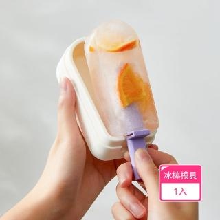 【茉家】安心材質食品級矽膠DIY冰棒模具(1入)
