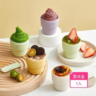 【茉家】小陀螺食品級矽膠冰淇淋冰棒模具杯(1入)