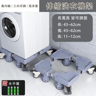 【b.a.l.f 琦晟】不鏽鋼 活動洗衣機架(加長加高 伸縮移動托架 冰箱底座 雙開門冰箱萬向輪架子 移動電器架)