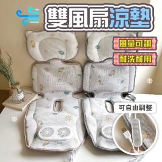 雙風扇-風扇涼墊 推車風扇 改善悶熱問題(親膚透氣 夏天必備 使用簡單)