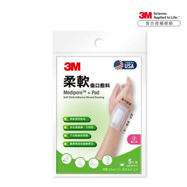 3M 柔軟傷口敷料 3562PP-5 貼布 小傷口x6包(5片/包 共30片 膠帶棉墊二合一 照護傷口一片OK！)