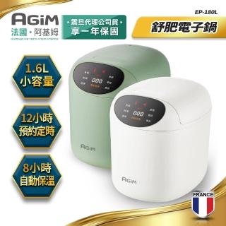 【法國-阿基姆AGiM】微電腦舒肥電子鍋(EP-180L)