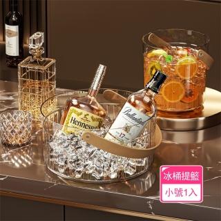 【Dagebeno荷生活】透明PET顏值冰桶 啤酒香檳冰鎮桶水果收納籃(小號1入)