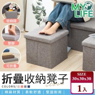 【MY LIFE 漫遊生活】現貨 方形居家棉麻收納凳※(收納箱/售完不補)