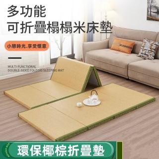 【XYG】可折疊榻榻米墊子折疊床墊(榻榻米/床墊/地墊)