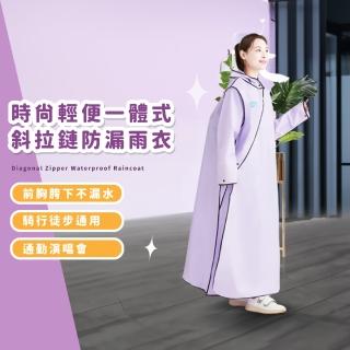 【不怕濕身】時尚輕便一體式斜拉鏈防漏雨衣(防水雨衣 騎行雨衣 機車雨衣 摩托車 連體式 騎士 颱風)