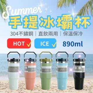 【CHYUNYAO】直飲吸管兩用304不鏽鋼手提冰壩杯890ML(吸管杯 直飲杯 保溫隨行杯)