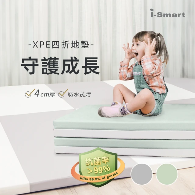 【Smartmom】抑菌無縫隙加厚兒童地墊4折(遊戲地墊2色可選)