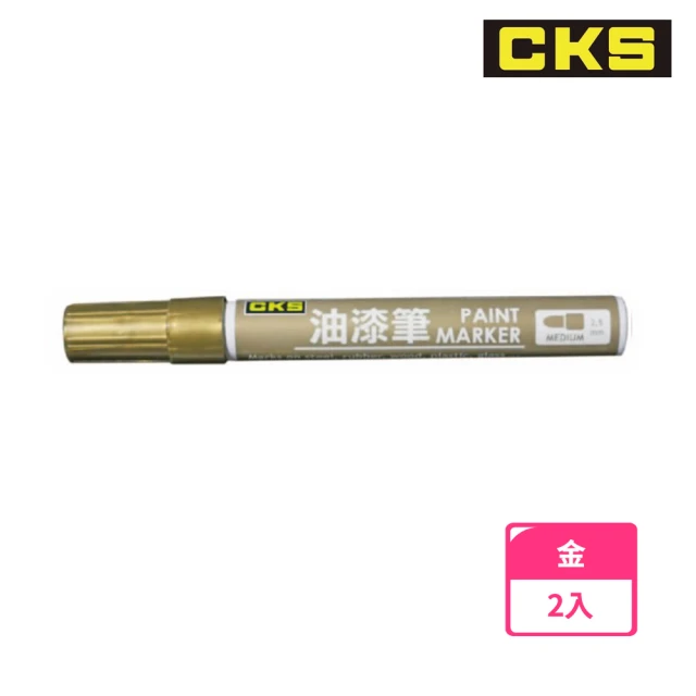 油漆筆