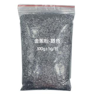 金蔥粉300g±5g/包