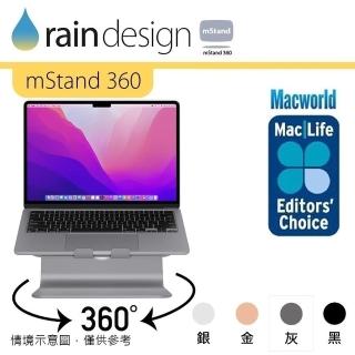 【Rain Design】mStand 360 MacBook 筆電旋轉散熱架 太空灰