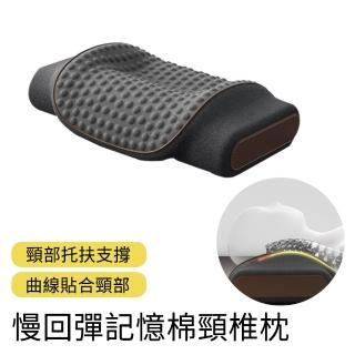 【MUAN】慢回彈記憶棉助眠頸椎枕 拉伸牽引枕 頸部按摩枕 護頸舒壓枕