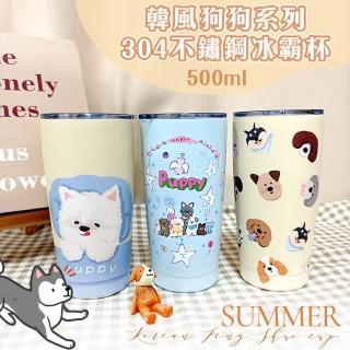 【Mega】韓風狗狗系列304不鏽鋼冰霸杯 550ml(咖啡杯 保溫杯 飲料杯 大容量隨手杯 保冷保冰)