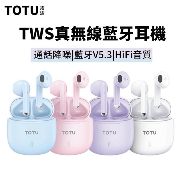 【TOTU】TWS真無線藍牙耳機 藍牙V5.3降噪無線藍牙耳機 觸控藍牙運動耳機 HiFi音質