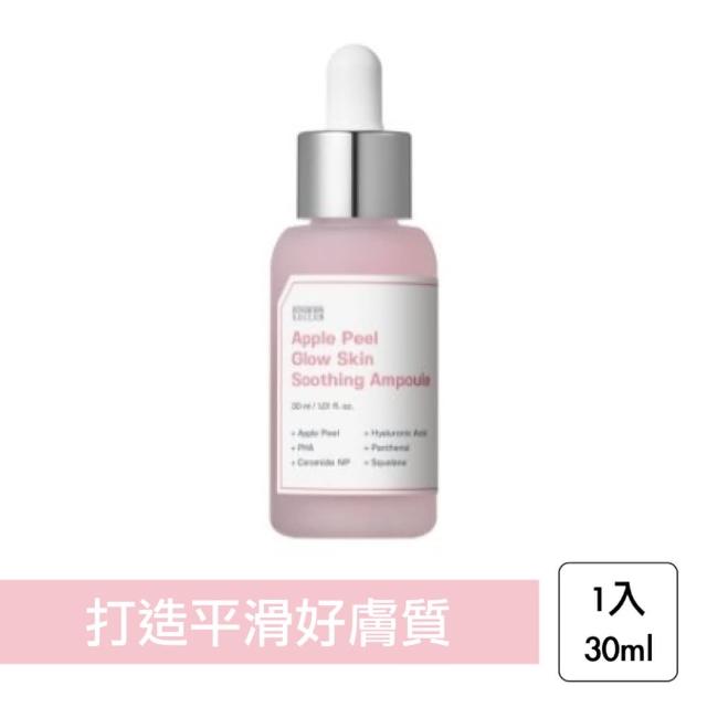 【Sungboon editor】蘋果皮澎彈拋光精華 30ml(精華液 拋光精華 精華 韓國)