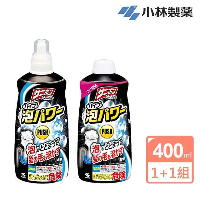 【小林製藥】日本進口 Sanibon泡沫水管強效疏通劑1+1件組(本體400ml+補充瓶400ml/平行輸入)