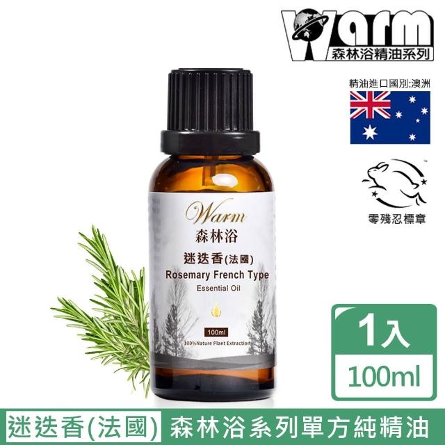 【Warm】森林浴系列單方純精油100ml(迷迭香)