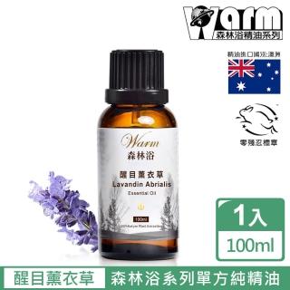 【Warm】森林浴系列單方純精油100ml(醒目薰衣草)