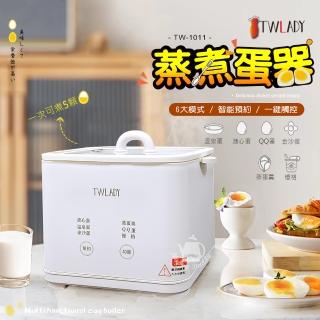 【TWLADY】多功能蒸煮蛋器/可煮5顆蛋/6檔功能/智慧溫控/12小時預約 TW-1011