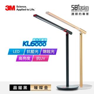 【3M】58°博視燈 調光式桌燈-晶耀黑/亮透白/時尚金(KL6000)