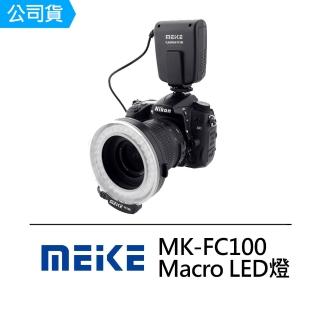 【Meike 美科】MK-FC100 單接點環閃 通用型 Macro LED燈(環形燈/微距燈/LED燈)