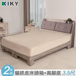 【KIKY】村上貓抓皮靠枕二件床組單人加大3.5尺(床頭箱+高腳六分床底)