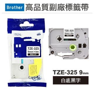 【Ninestar】brother TZE-325 黑底白字 9mm 高品質副廠標籤帶 適用 PT-P300BT PT-P710BT