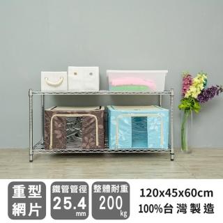 【dayneeds 日需百備】荷重型 120x45x60公分 電鍍（鎖管）二層架(鐵力士架/收納層架/層架/鐵架)