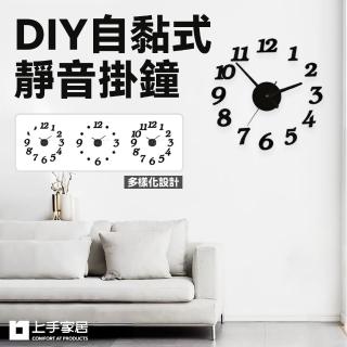 【上手家居】DIY靜音掛鐘(時鐘/大掛鐘/壁掛鐘/數字時鐘/靜音時鐘/靜音掛鐘/自黏壁鐘)