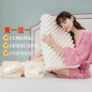 【Home of flowers】買1送1 深度睡眠乳膠枕3款可選(乳膠枕 護頸枕 無壓枕 枕頭 乳膠枕頭)