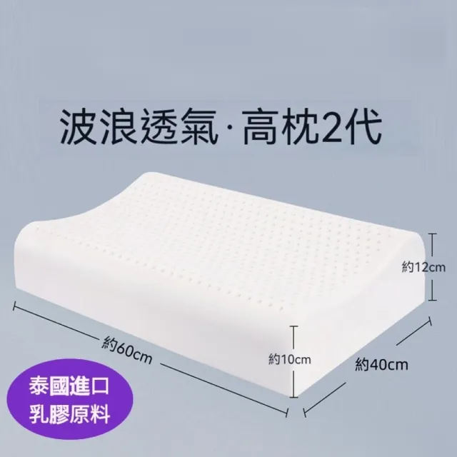 【Home of flowers】2組  深度睡眠乳膠枕3款可選(乳膠枕 護頸枕 無壓枕 枕頭 乳膠枕頭)
