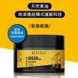 【REVUELE 瑞膚露】摩洛哥果油修護髮膜360ml(受損/全髮質適用)