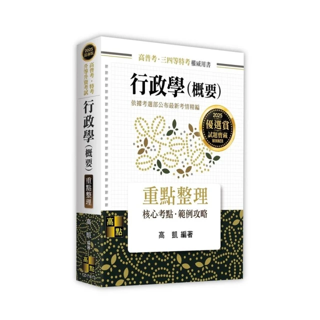 經濟學（概要） 推薦