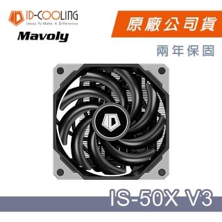 【ID-COOLING】IS-50X V3 定製款9215溫控薄型CPU散熱器風扇(兩年保固)