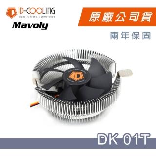 【ID-COOLING】DK-01T CPU下吹式散熱器風扇(雙平臺通用)