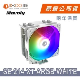 【ID-COOLING】SE-214XT ARGB WHITE 四導管 散熱器(12*12 FAN 風扇 散熱器)
