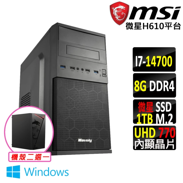 微星平台 i7二十核心 Win11{真善美II W}文書機(