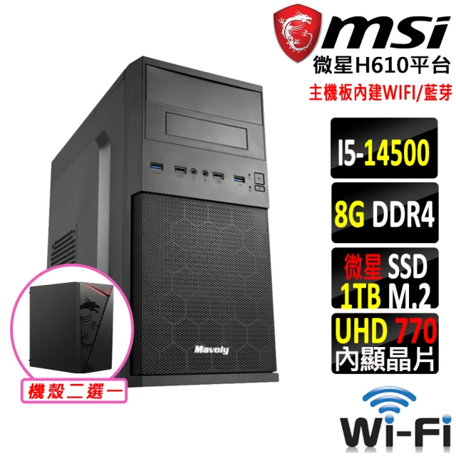 微星平台 i5十四核心{螃蟹怪II}WIFI文書機(i5-14500/H610/8G/1TB)