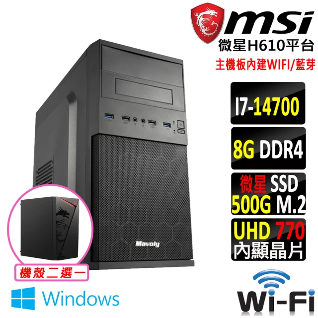 MSI 微星 Cubi5 12M i7十核{龍魂騎士W} W