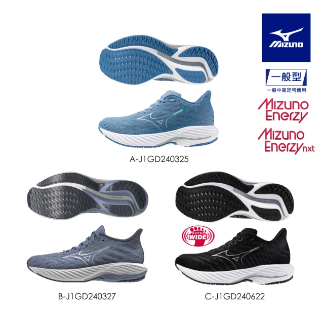 MIZUNO 美津濃 WAVE RIDER 28 女款慢跑鞋 J1GD240XXX（任選一雙）(慢跑鞋)