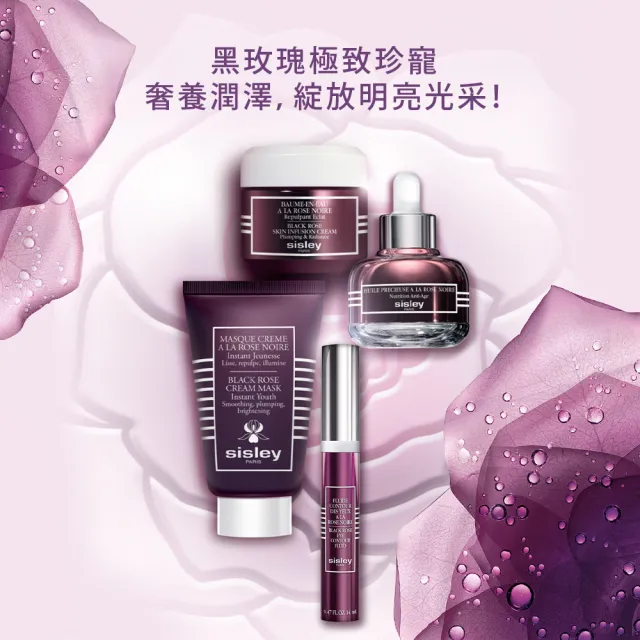 【Sisley 希思黎】官方直營 黑玫瑰頂級乳霜抗老面膜60ml(黑玫瑰無齡傳說)