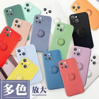 IPhone13 MINI 5.4吋 磁吸式指環支架多色加厚手機殼(13MINI手機殼13MINI保護套)